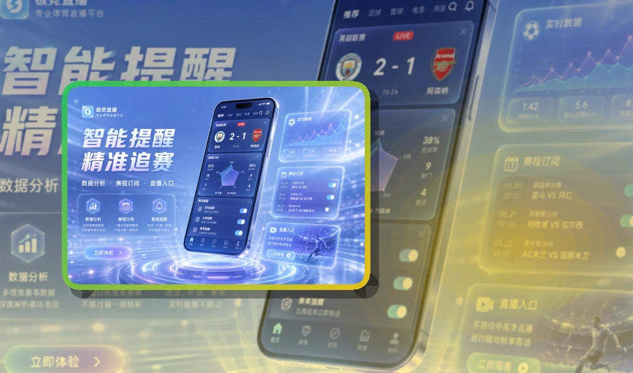 世界杯竞猜体育赛事应用：重点赛事便于跟进